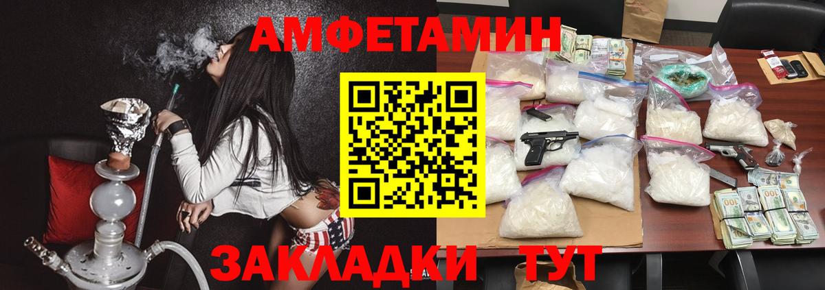 АМФЕТАМИН 97% Саянск