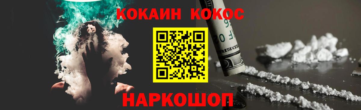 Кокаин Эквадор  КОКАИН Колумбийский  Вход с VPN  Саянск 