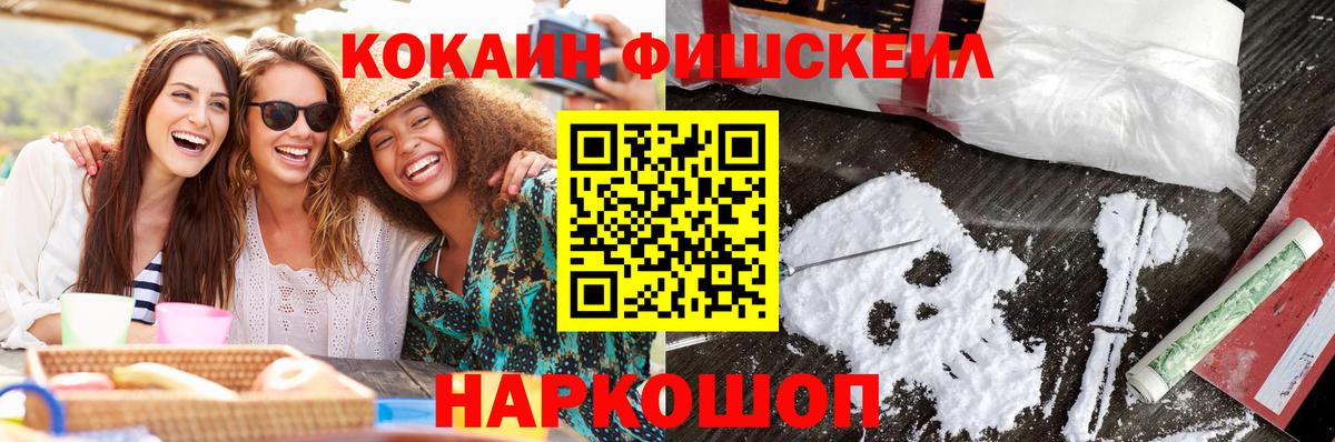 Кокаин 98% Саянск
