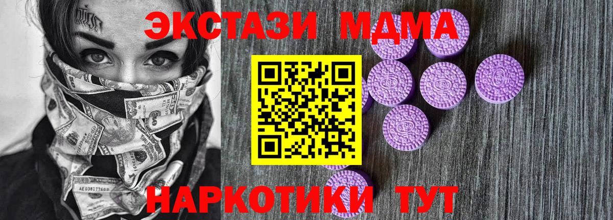 Экстази  Экстази круглые  Вход с VPN  Саянск  ссылка на мегу рабочий сайт  Экстази TESLA 