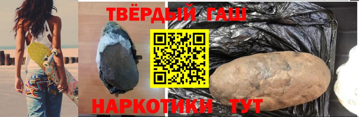 Саянск  ГАШИШ индика сатива  где можно купить   ГАШИШ Premium  Вход с VPN 