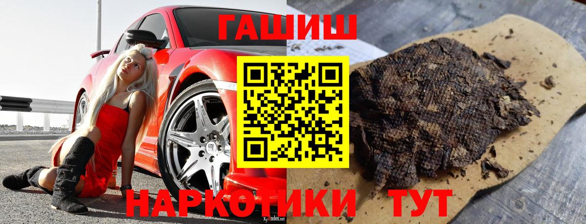 ГАШИШ Premium Саянск