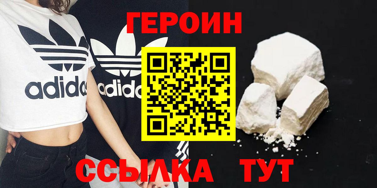 ГЕРОИН герыч  Вход с VPN  Саянск 