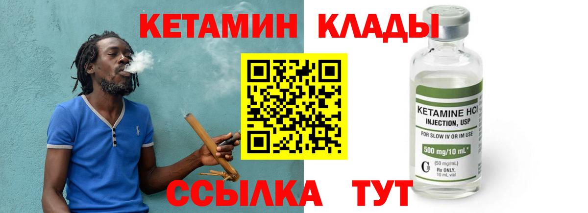Кетамин VHQ  Кетамин ketamine  Вход с VPN  Саянск 