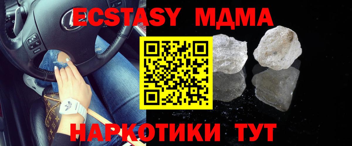 МДМА Molly Саянск