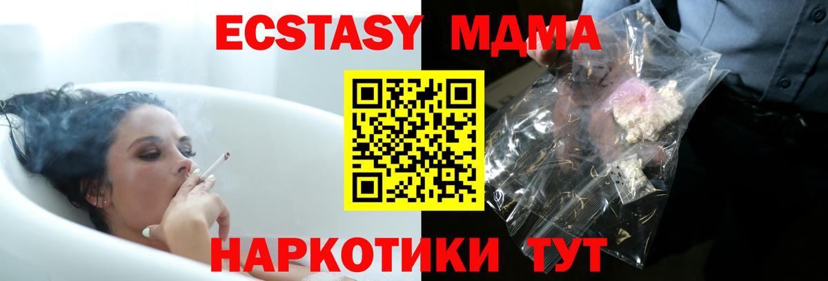 MDMA кристаллы  MDMA кристаллы  Вход с VPN  Саянск 