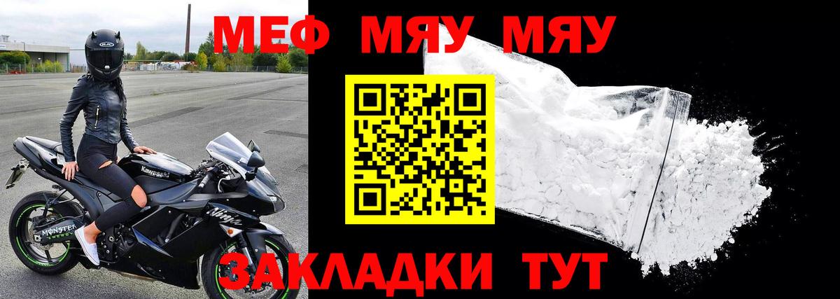 Саянск  МЕФ  где можно купить наркотик  МЯУ-МЯУ мука  МЕФ mephedrone  Вход с VPN 