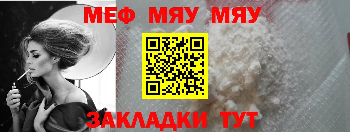 МЕФ кристаллы Саянск