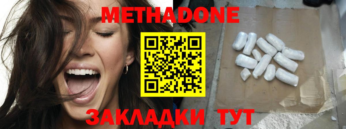 МЕТАДОН кристалл  Вход с VPN  МЕТАДОН VHQ  Саянск 