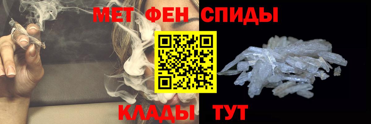 МЕТАМФЕТАМИН  Вход с VPN  Саянск  Метамфетамин винт  Метамфетамин винт 