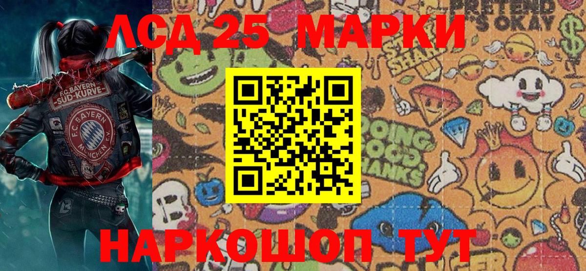 Саянск  Марки NBOMe 1500мкг  Вход с VPN  Марки NBOMe 1500мкг 